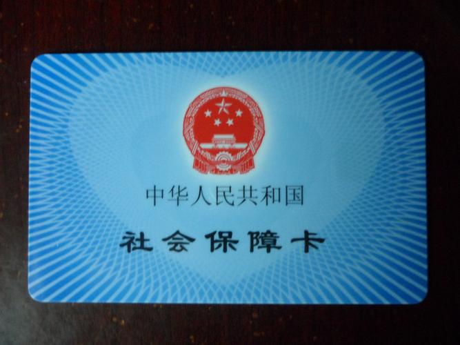 极客身份证到期更换后医保卡更新攻略：手把手教你搞定医保衔接