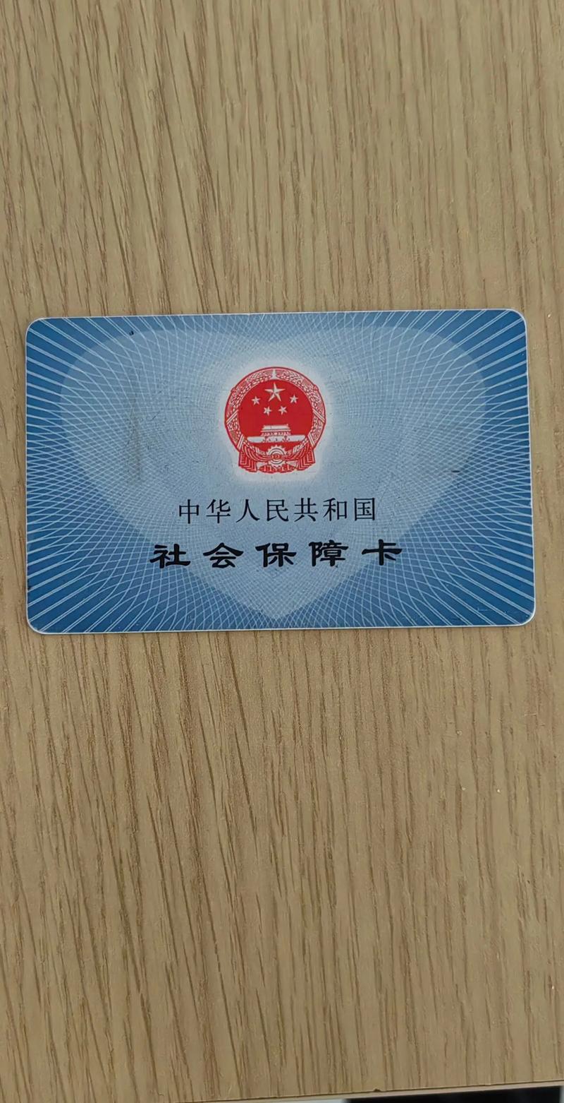 极客医保卡过期了去哪里更换？老司机教你避开这些坑，省心又省力