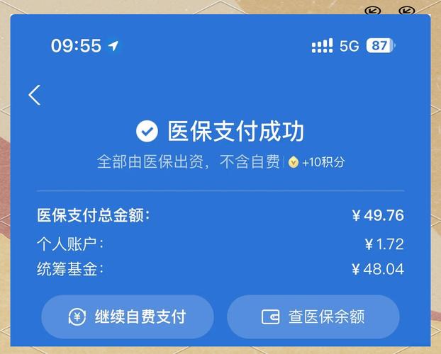 极客微信怎么提现医保卡的钱呢？手把手教你合规操作