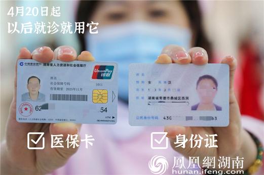 极客换医保卡要准备哪些资料？这几点别搞错